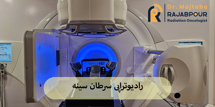 رادیوتراپی سرطان سینه + هزینه آن